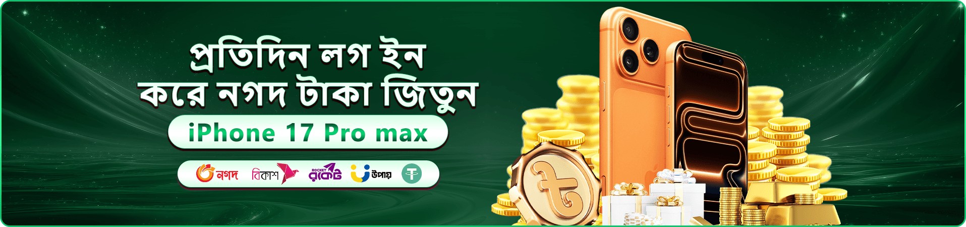 789bd স্বাগতম প্যাকেজ ও প্রথম জমা বোনাসের প্রচারমূলক ব্যানার