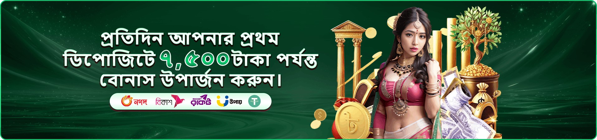 789bd app মোবাইল ডাউনলোড ও গেম ব্যবহারের প্রচারচিত্র