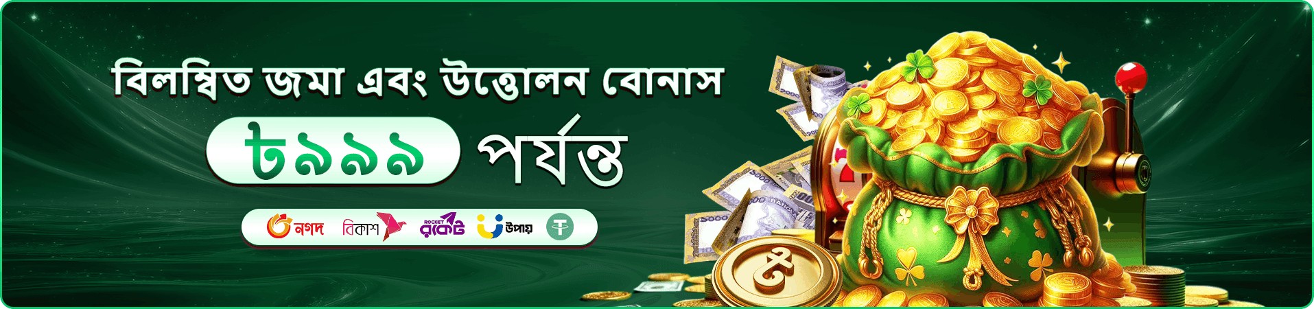 789bd promotions অফার ও পুরস্কারের প্রচারচিত্র