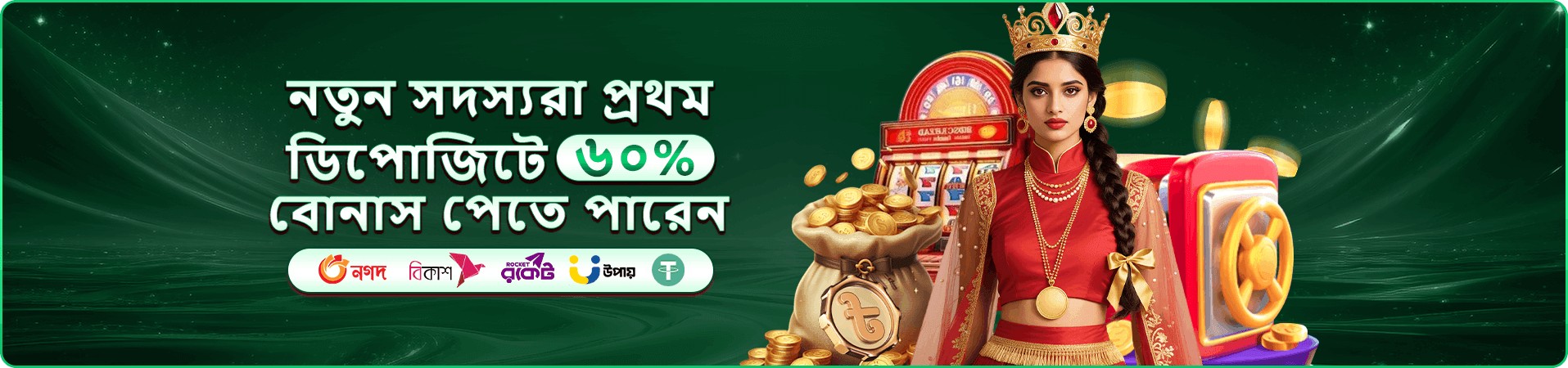 789bd promotions-এর আরেকটি প্রচারচিত্র